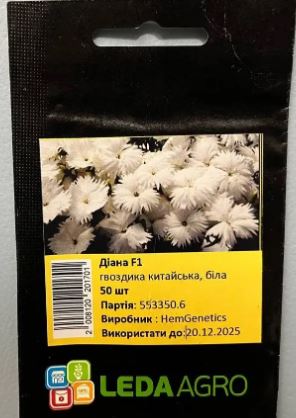 Діана F1, біла 50 шт (ЛАН)
