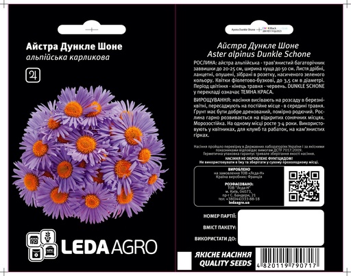 Дункле Шоне, альпійська карликова 10 шт (ЛАН)