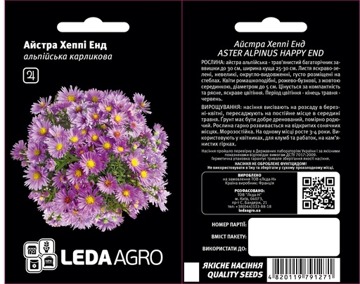 Хеппі Енд, альпійська карликова 10 шт (ЛАН)