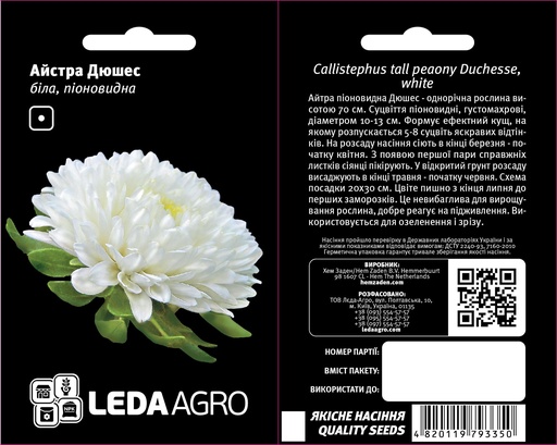 Дюшес, біла, айстра піоновидна 0,2 г (ЛАН)