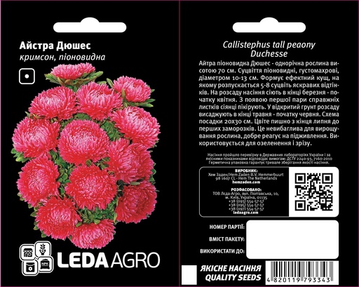 Дюшес, кримсон, айстра піоновидна 0,2 г (ЛАН)