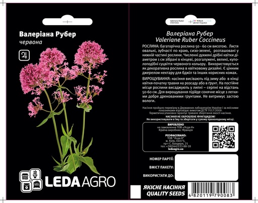 Рубер, червона валеріана 0,05 г (ЛАН)