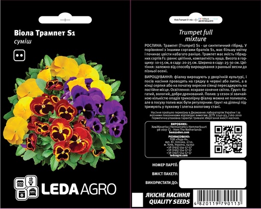 Трампет S1, суміш віола віттрока 10 шт (ЛАН)