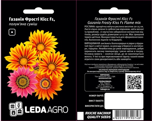 Фрості Кісс F1, полум'яна суміш, 5 шт  (ЛАН)