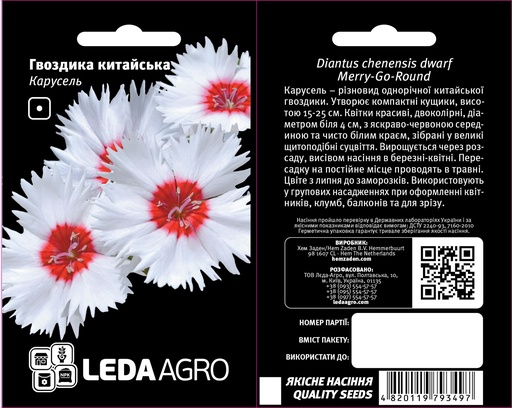 Карусель, гвоздика  0,1 г (ЛАН)