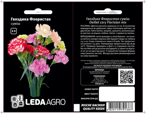 Флористан, гвоздика, суміш, 0,05 г (ЛАН)