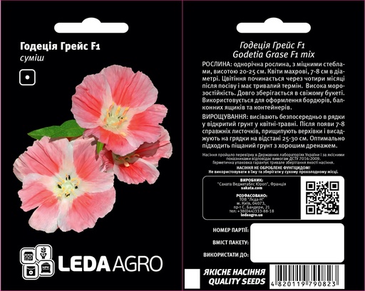 Грейс F1, годеція суміш, 5 шт (ЛАН)