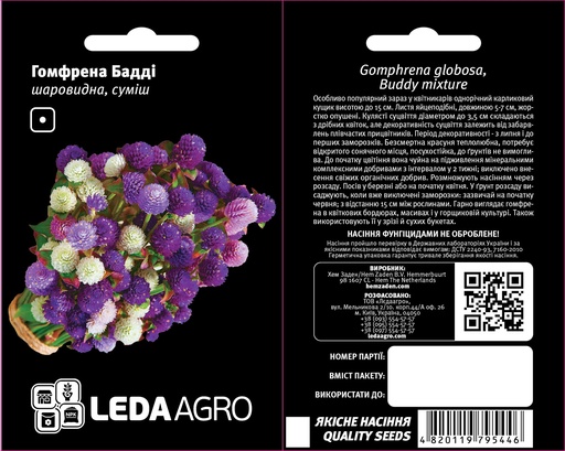 Гомфрена Бадді шаровидна, суміш 0,1 г (ЛАН)