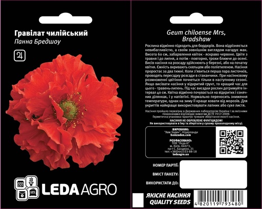 Панна Бредшоу, гравілат червоний 0,1 г (ЛАН)