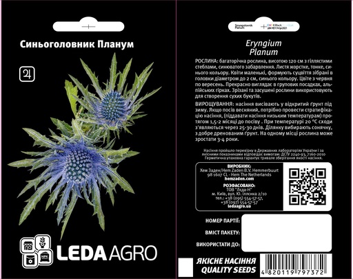 Планум, синьоголовник 0,2 г (ЛАН)