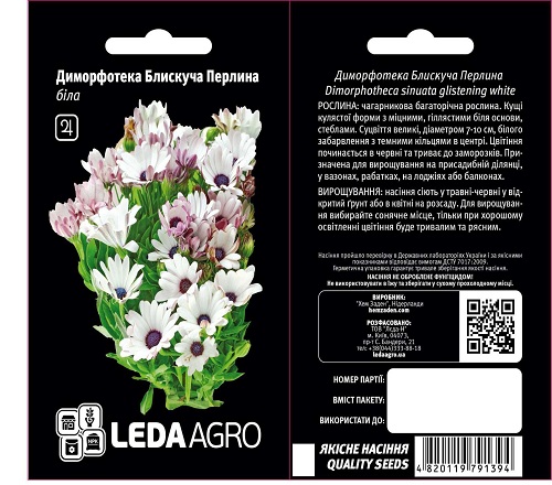 Диморфотека Блискуча Перлина, біла 0,3 г (ЛАН)