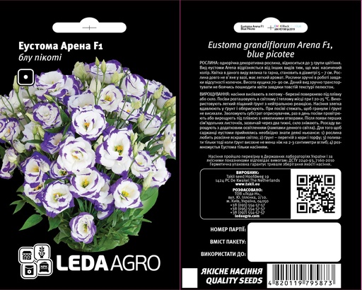 Арена F1, блу пікоті 5 шт  (ЛАН)