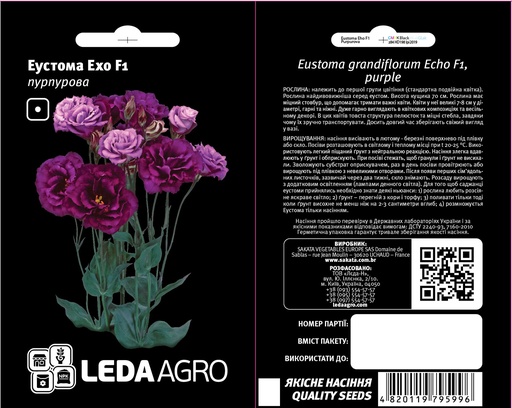 Ехо F1, пурпурова 5 шт  (ЛАН)