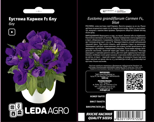 Кармен F1 блу, 5шт  (ЛАН)