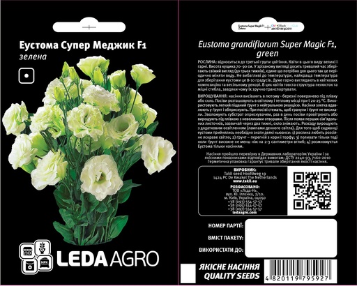 Супер Меджик F1, зелена 5 шт (ЛАН) (ЗНЯТО)