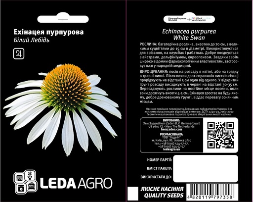 Білий Лебідь, ехінацея пурпурова 0,1 г  (ЛАН)