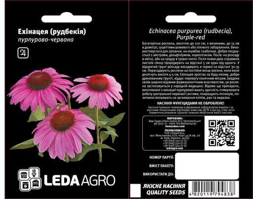 Ехінацея (рудбекія), пурпурово-червона, 0,1г  (ЛАН)