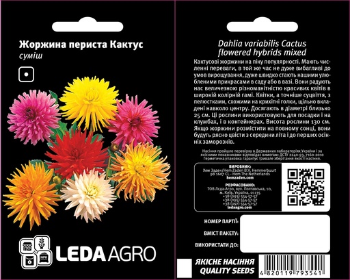 Кактус, жоржина периста, суміш  0,2 г (ЛАН)