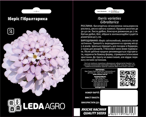 Гібралтарика, іберіс 0,3 г (ЛАН)