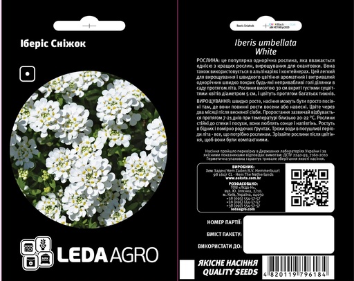 Сніжок, іберіс 0,5 г (ЛАН)