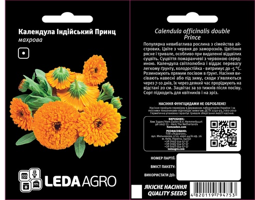 Індійський Принц, календула махрова 0,5 г  (ЛАН)