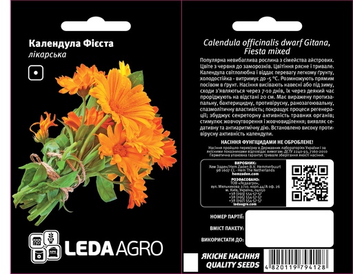 Фієста, календула лікарська, 0,5 г  (ЛАН)