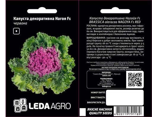 Нагойя F1, червона 10 шт (ЛАН)