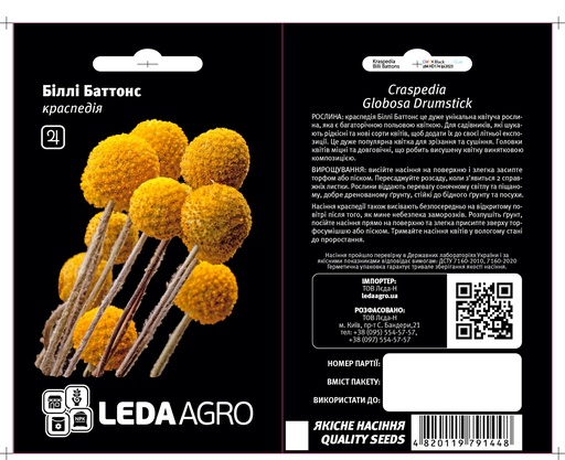 Біллі Баттонс, краспедія 0,05 г (ЛАН)