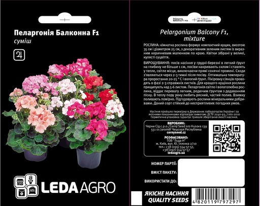 Балконна F1, суміш 5 шт (ЛАН)
