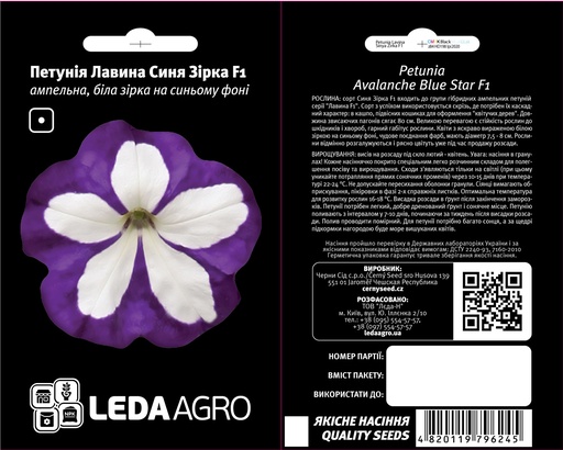 Лавина F1, Синя Зірка 10 шт (ЛАН)