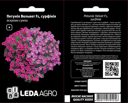 Вельвет F1, яскрава суміш 5 шт (ЛАН)
