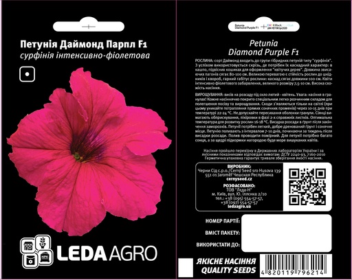 Даймонд Парпл F1, 5 шт (ЛАН)