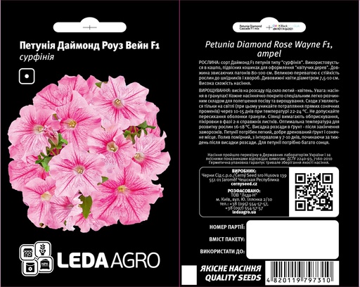 Даймонд Роуз Вейн F1,  5 шт (ЛАН)