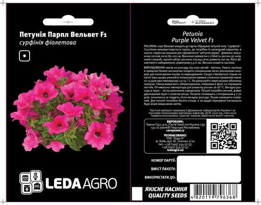 Парпл Вельвет F1, 5 шт (ЛАН)
