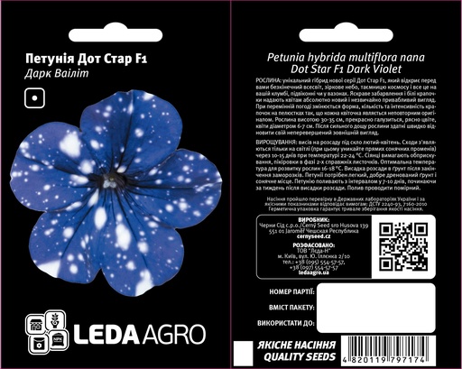 Дот Стар F1, Дарк Ваіліт,  10 шт (ЛАН)