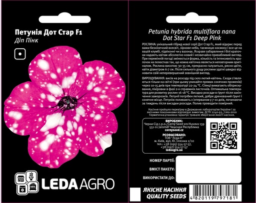 Дот Стар F1, Діп Пінк,  10 шт (ЛАН)