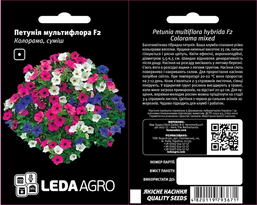 Колорама F2 , суміш,  0,02 г (ЛАН)