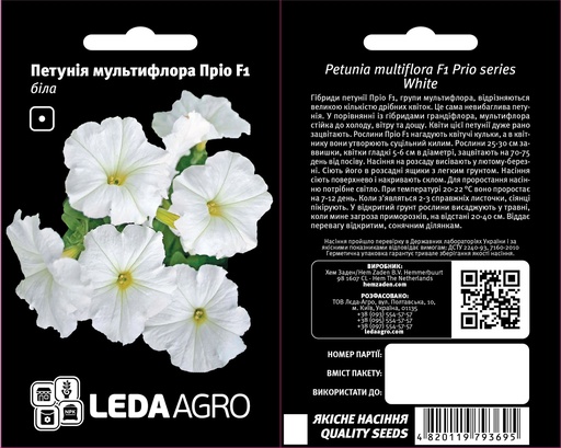 Пріо F1, біла,  0,01 г (ЛАН)(ЗНЯТО)