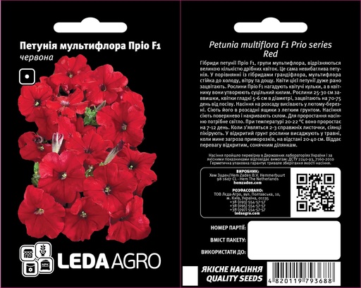 Пріо F1, червона,  0,01 г (ЛАН)(ЗНЯТО)