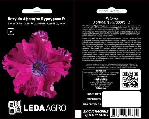 Афродіта Пурпурова F1, 10 шт (ЛАН)