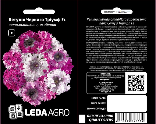 Черниго Тріумф F1 , особлива, 10 шт  (ЛАН)