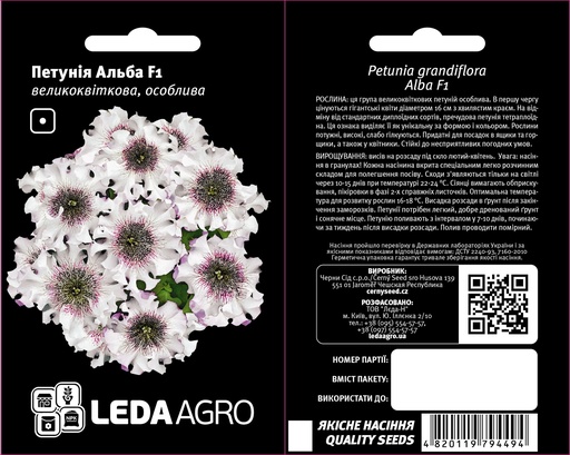 Альба F1, біла, особлива,  10 шт (ЛАН)