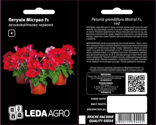 Містрал F1, червона 10 шт (ЛАН)