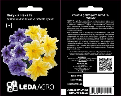 Нана F1, синьо-жовта суміш 10 шт (ЛАН)