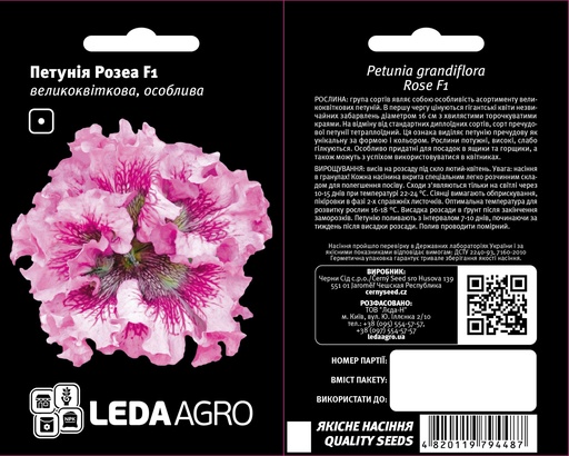 Розеа F1, особлива, 10 шт (ЛАН)