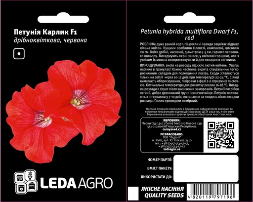 Карлик F1, червона, 10 шт (ЛАН)