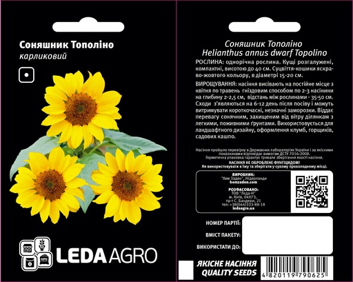 Тополіно, карликовий, 0,5 г (ЛАН)