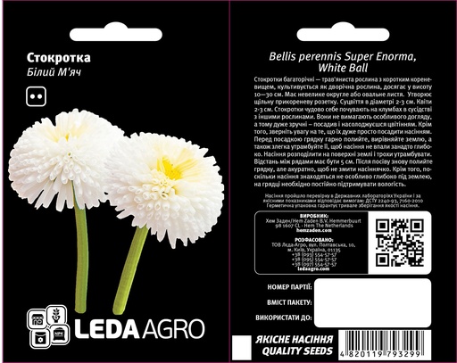 Білий М'яч, стокротка 0,01 г (ЛАН)