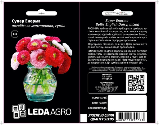 Супер Енорма, суміш, 0,02г  (ЛАН)