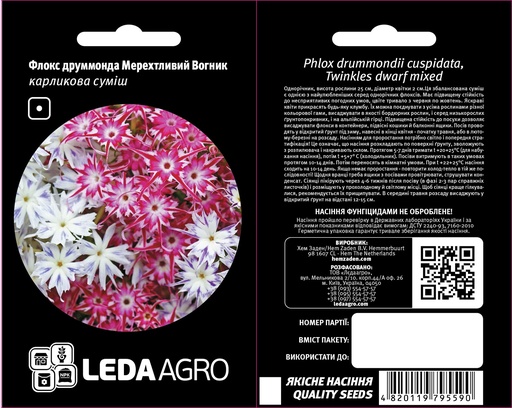 Мерехтливий Вогник, флокс друммонда 0,2 г (ЛАН)